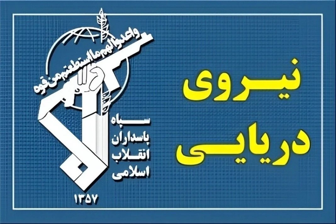 Logo Korps Garda Revolusi Islam Iran (IRGC) 