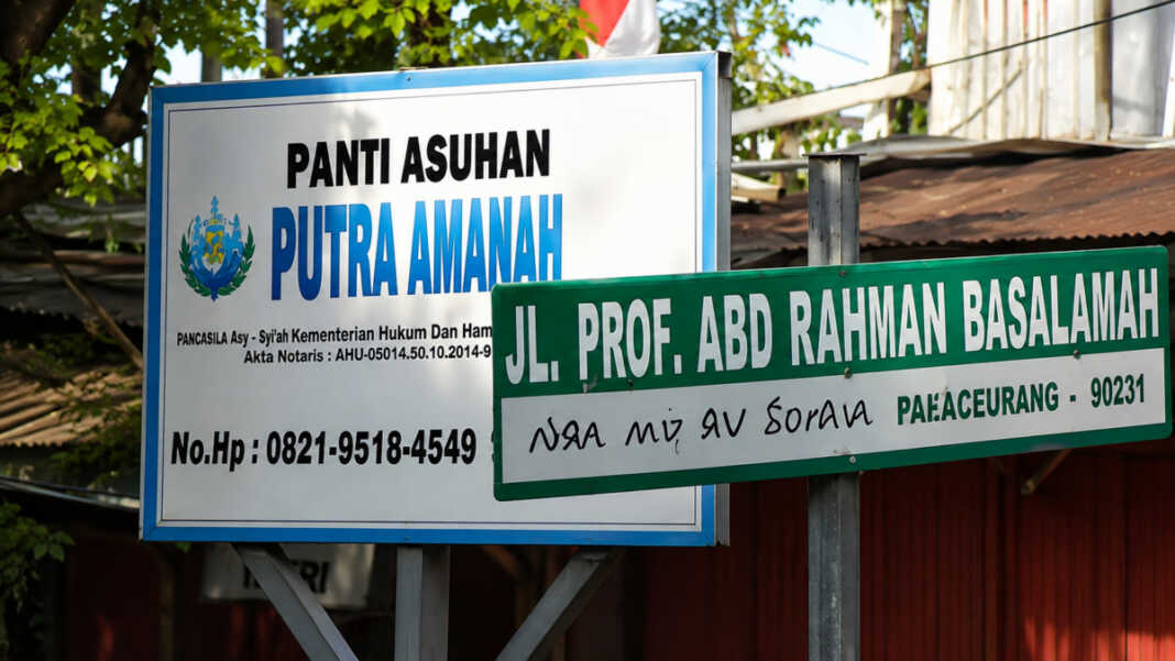 Papan Jalan Prof. Abdurrahman Basalamah